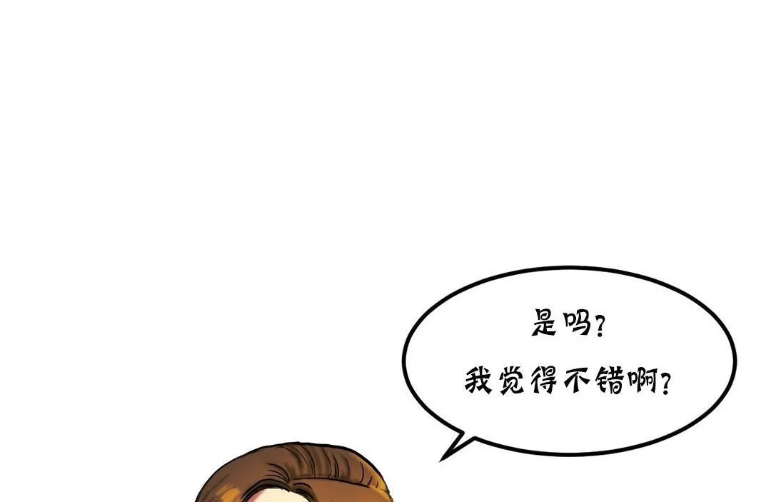 夫人的禮物第20話