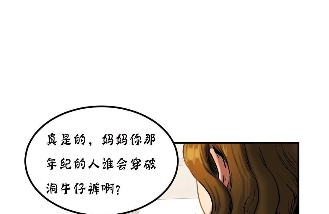 夫人的禮物第20話