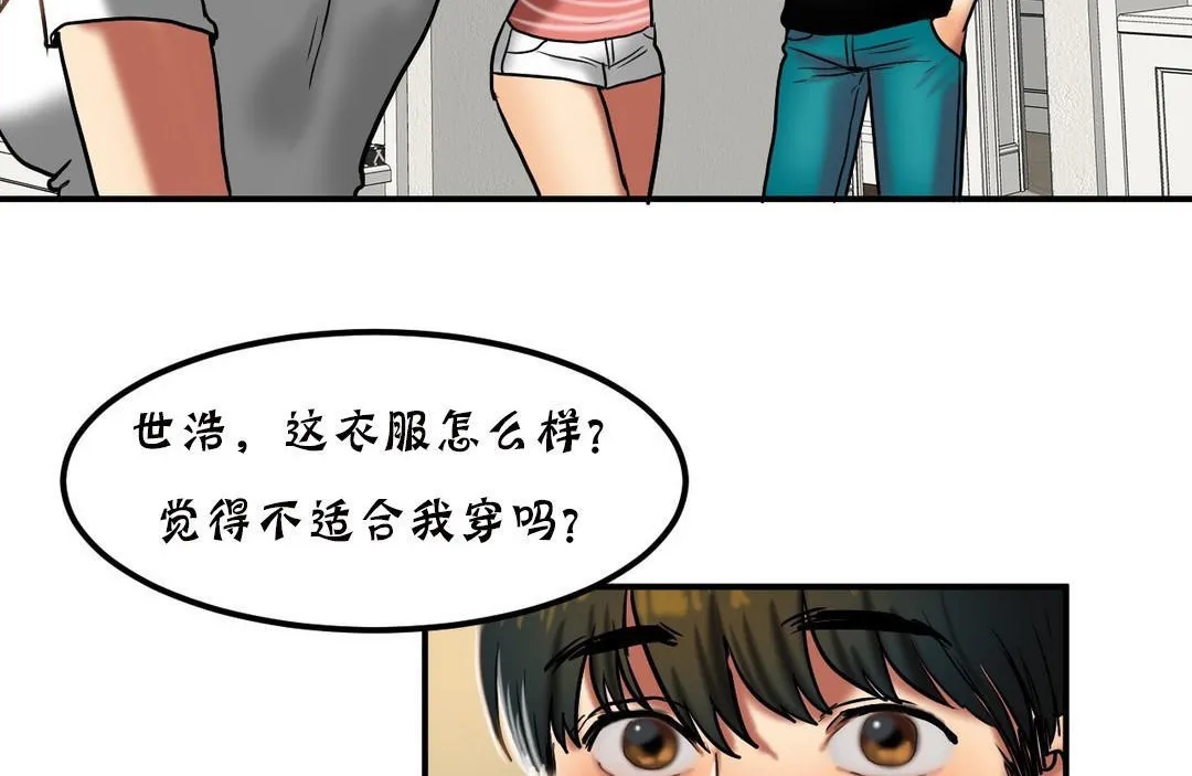 夫人的禮物第20話