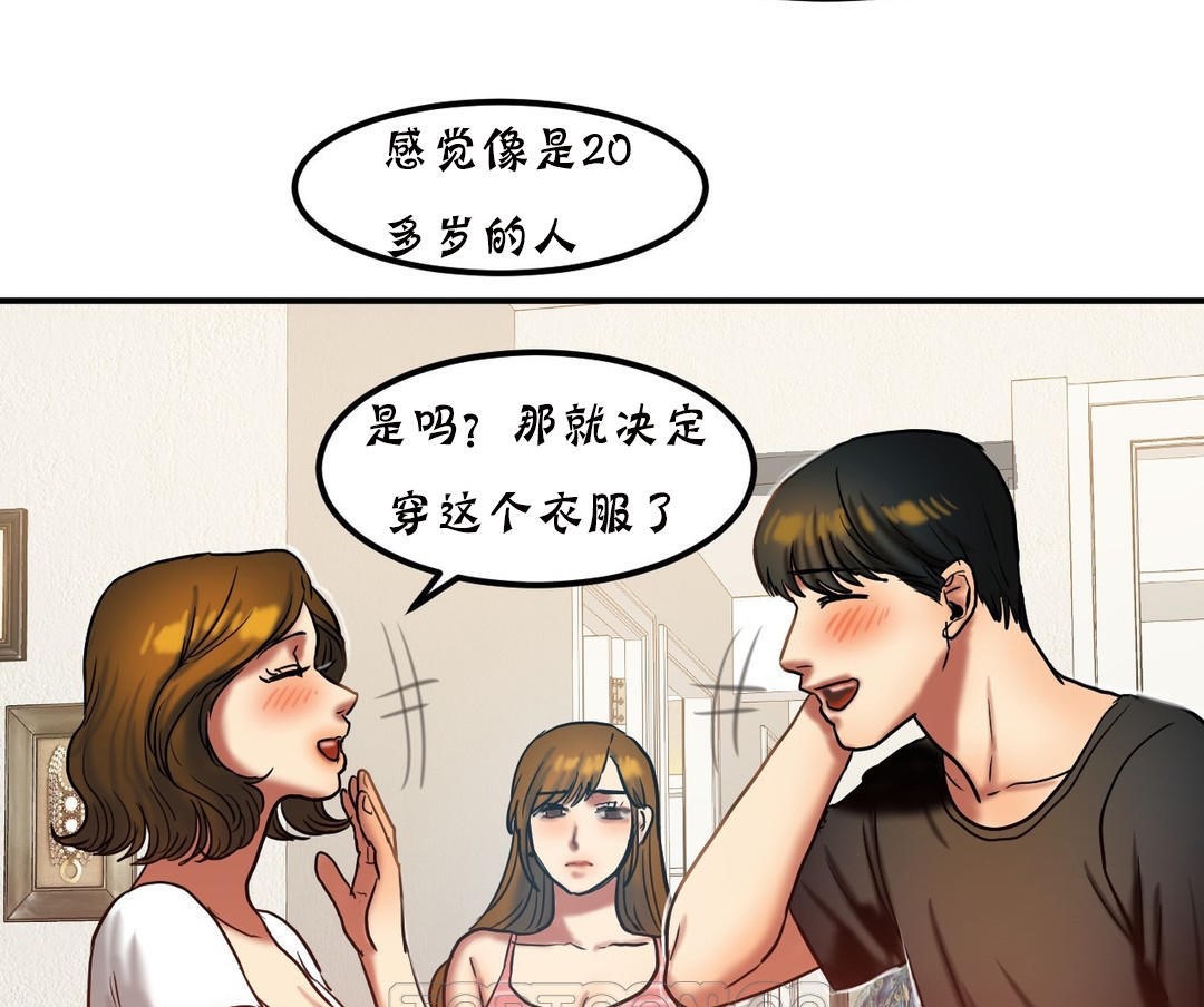 夫人的礼物第20话