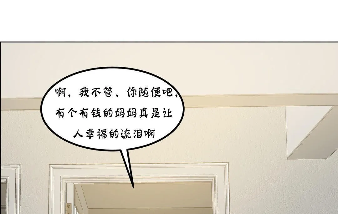 夫人的禮物第20話