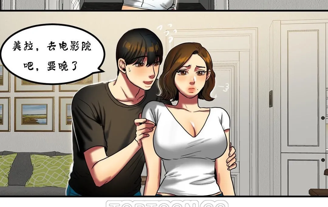 夫人的禮物第20話