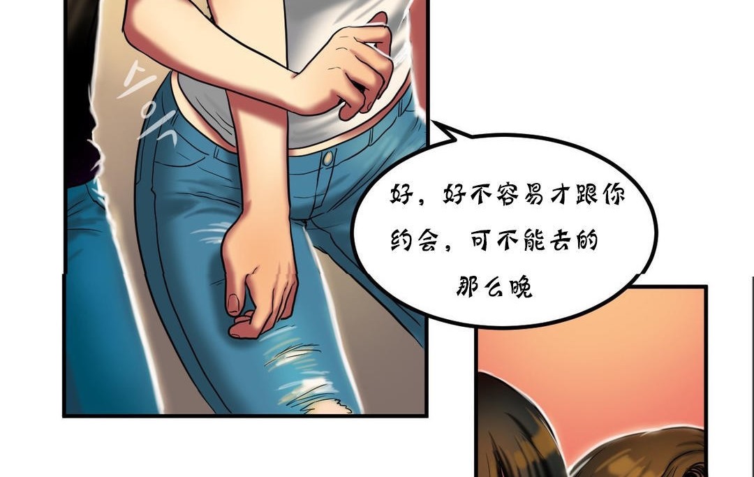 夫人的礼物第20话