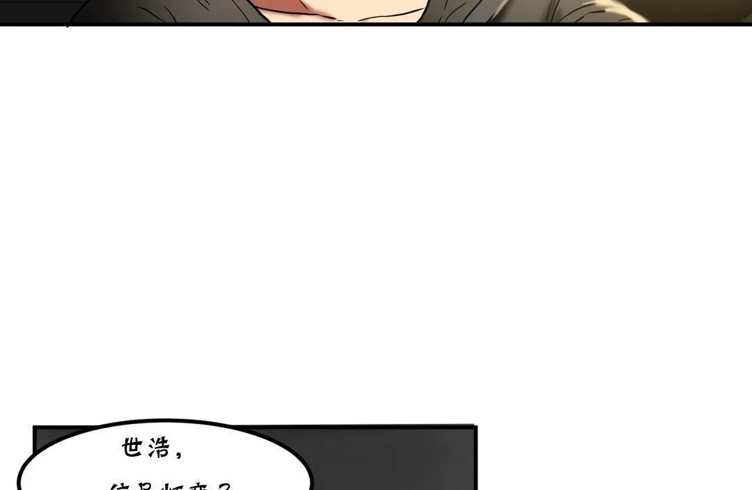 夫人的禮物第20話