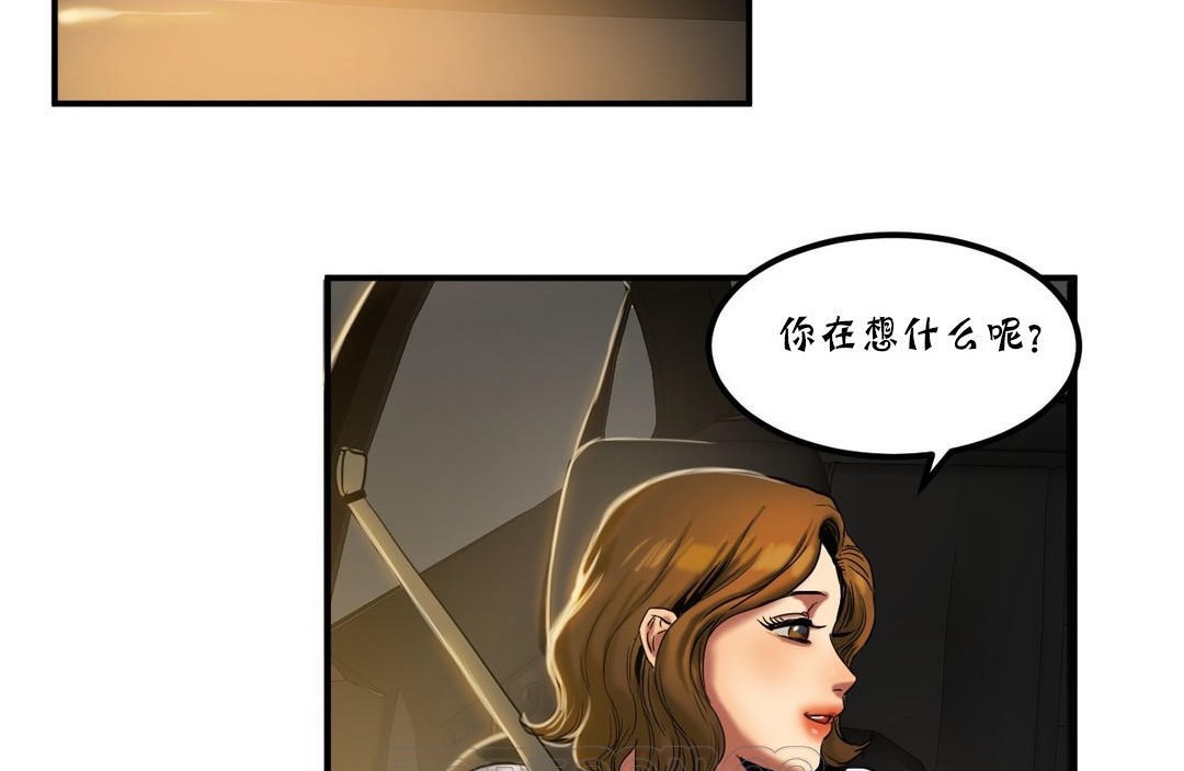夫人的礼物第20话