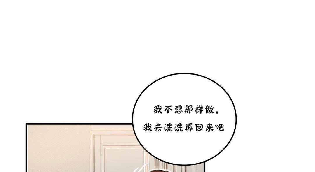 夫人的礼物第20话