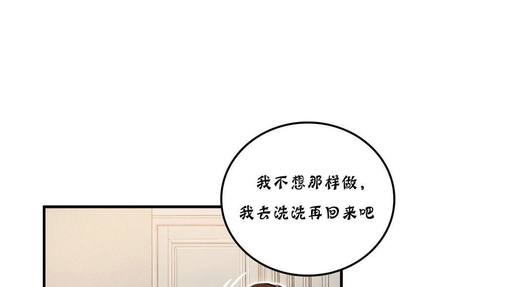 夫人的禮物第20話