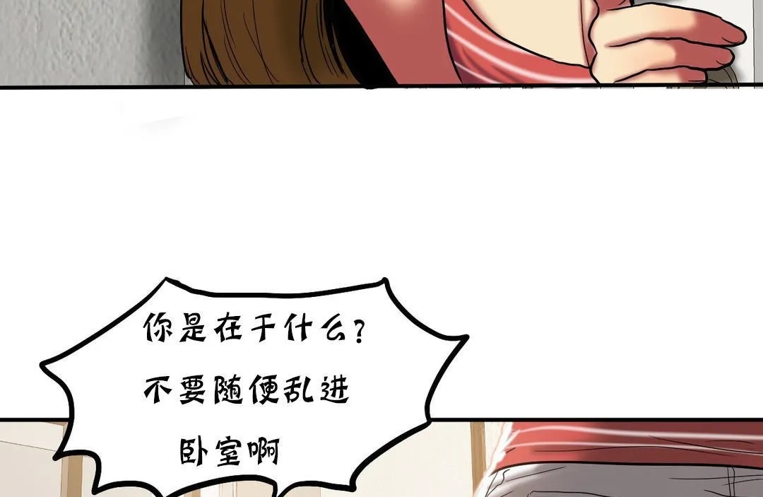 夫人的禮物第20話