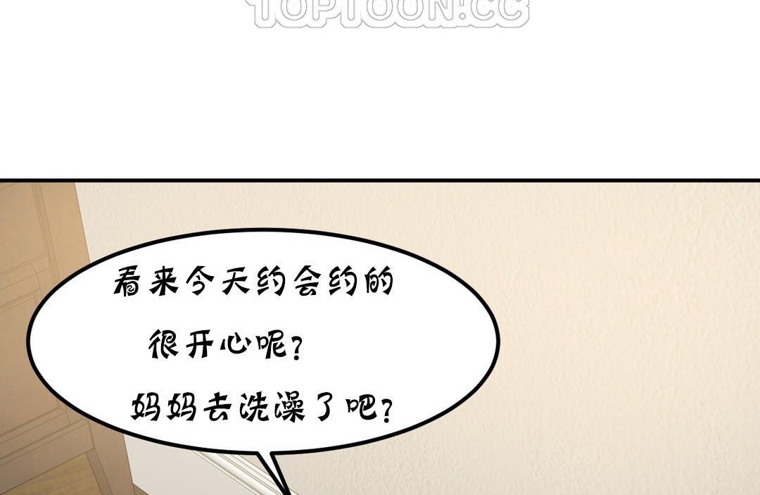 夫人的礼物第20话