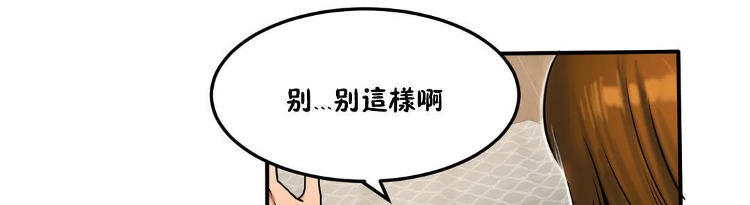 夫人的禮物第21話