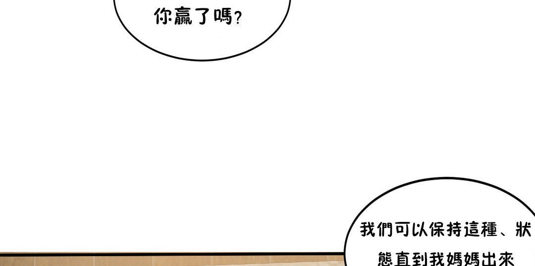 夫人的礼物第21话