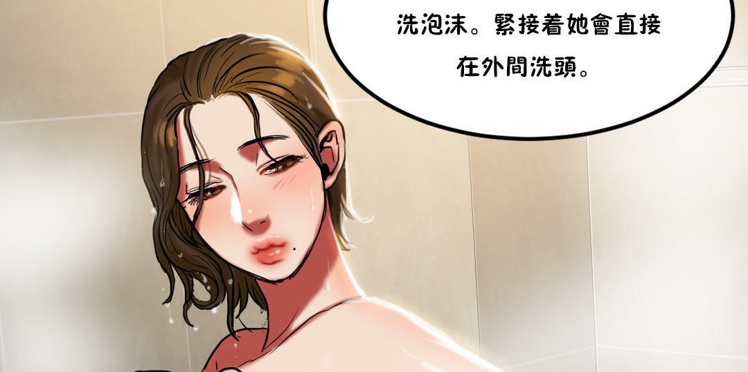 夫人的礼物第21话