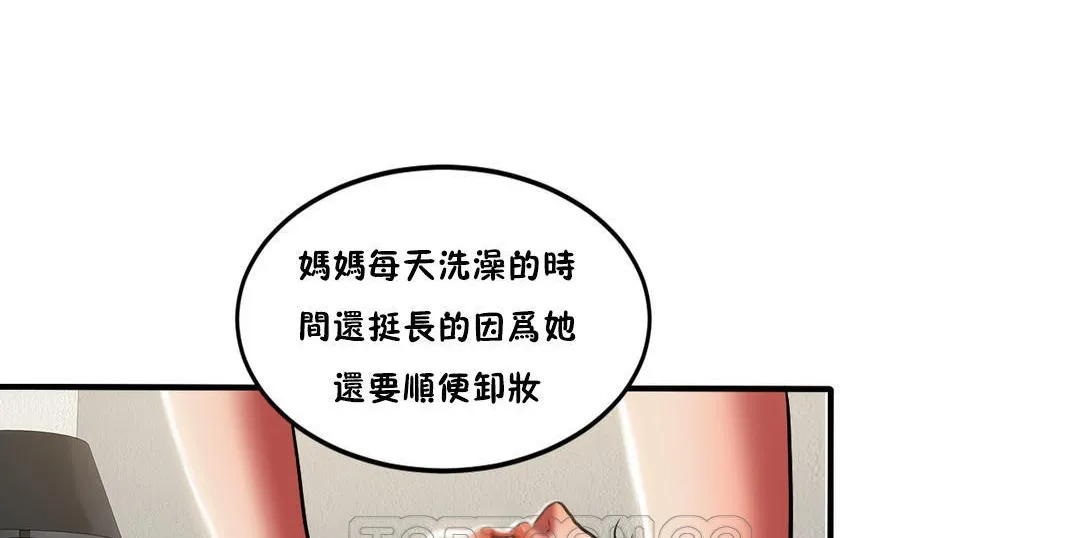 夫人的禮物第21話