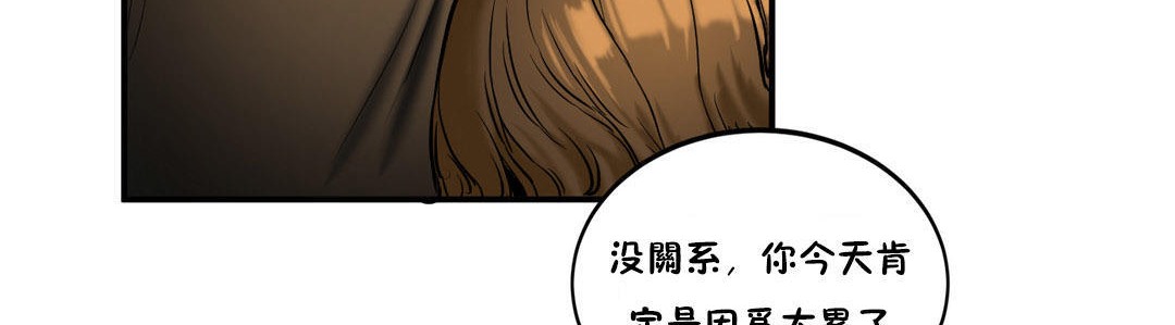 夫人的礼物第21话