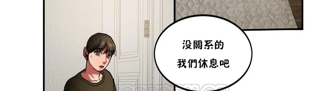夫人的禮物第21話