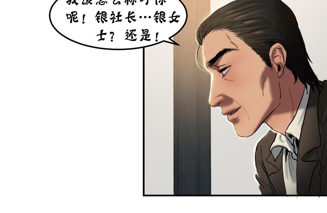 夫人的礼物第22话