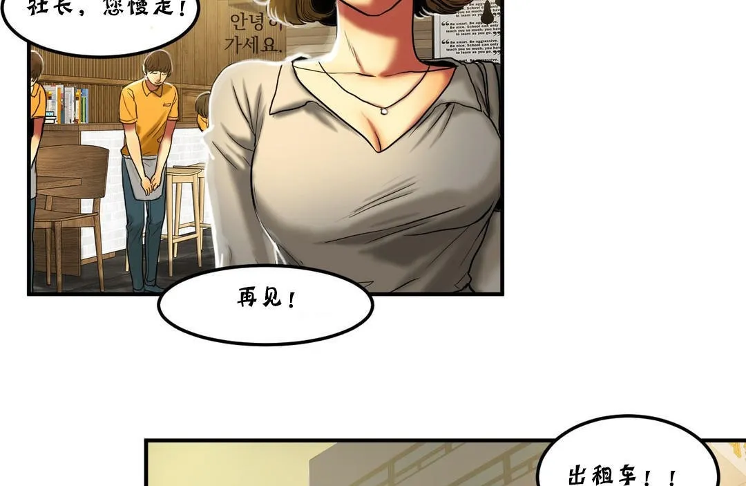 夫人的禮物第22話
