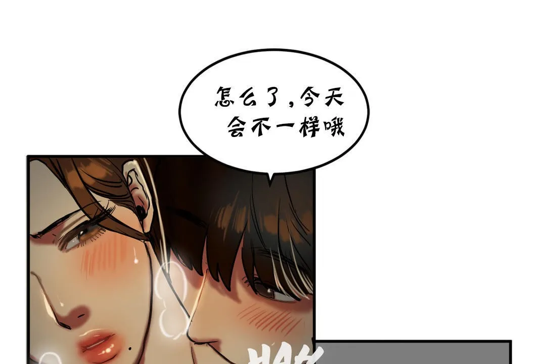 夫人的禮物第22話