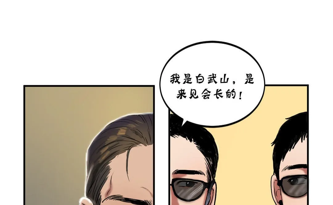 夫人的禮物第23話