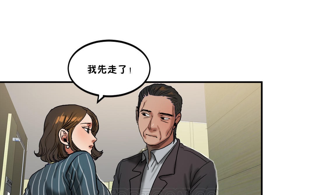 夫人的礼物第23话