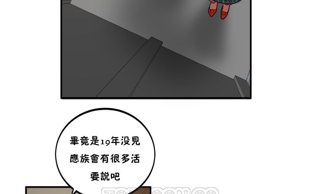 夫人的礼物第23话