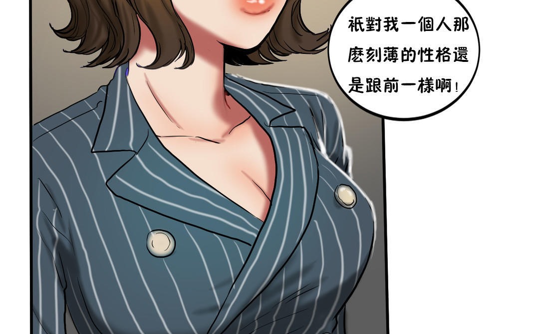 夫人的礼物第23话