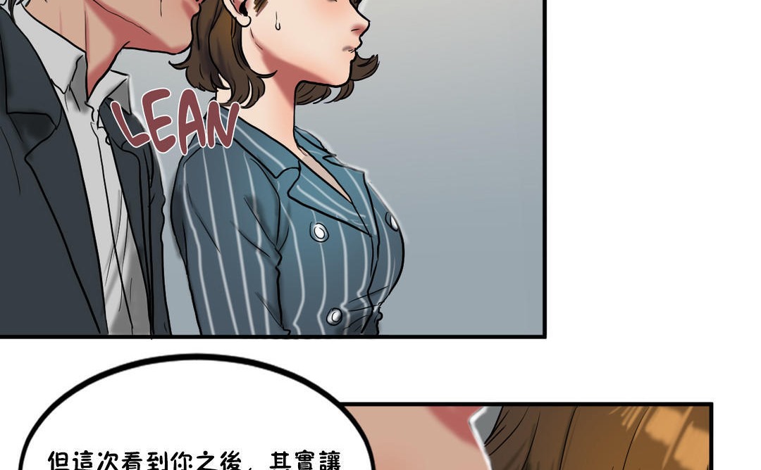 夫人的礼物第23话