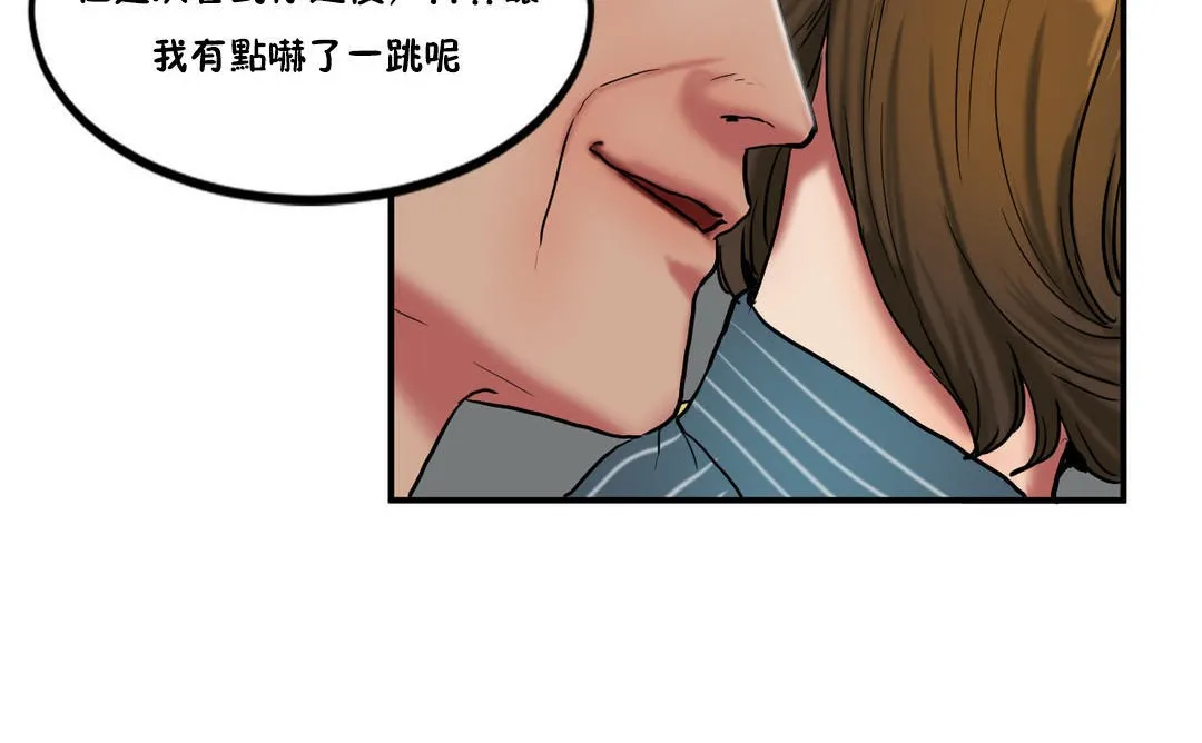 夫人的禮物第23話