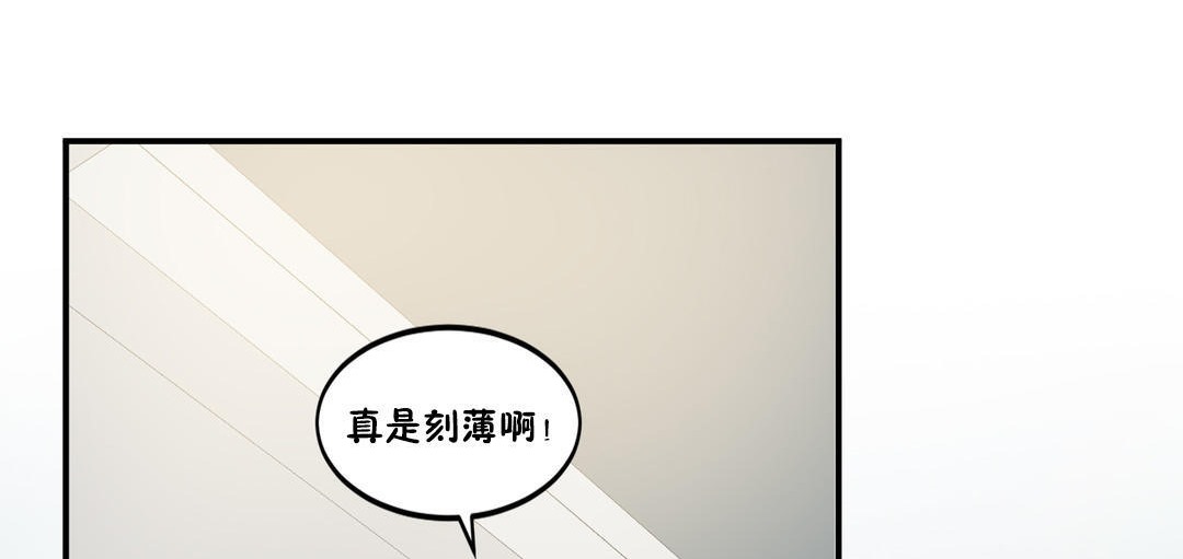 夫人的礼物第23话