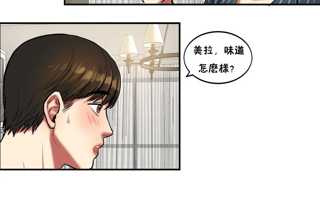 夫人的禮物第23話