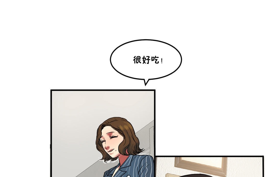 夫人的礼物第23话