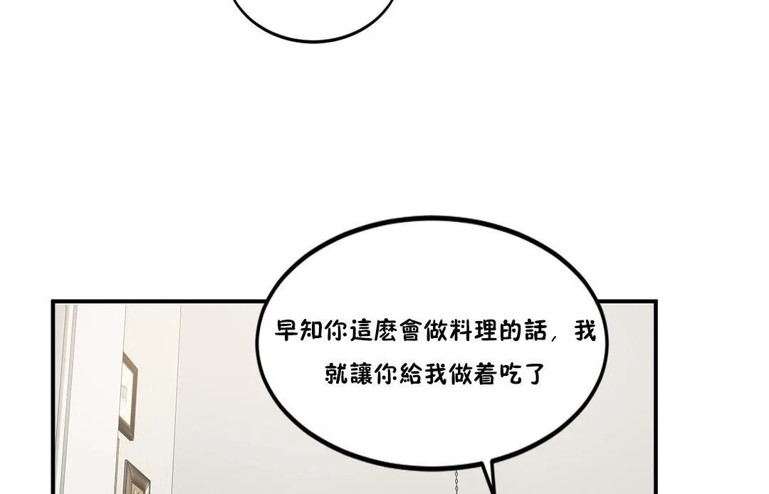 夫人的禮物第23話
