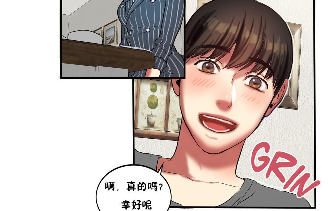 夫人的礼物第23话