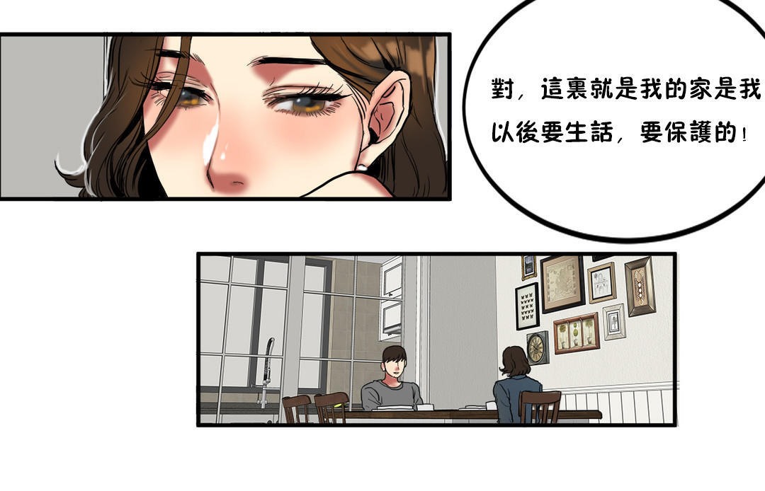 夫人的礼物第23话
