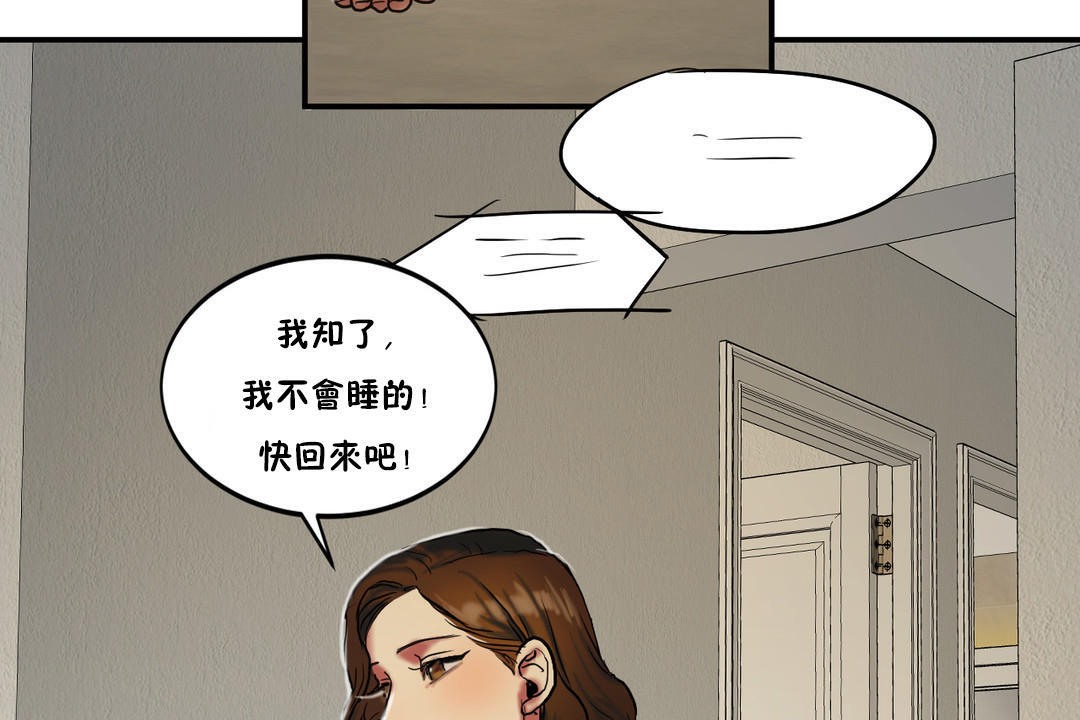 夫人的礼物第23话