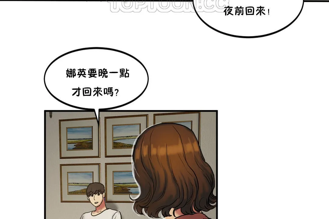 夫人的禮物第23話