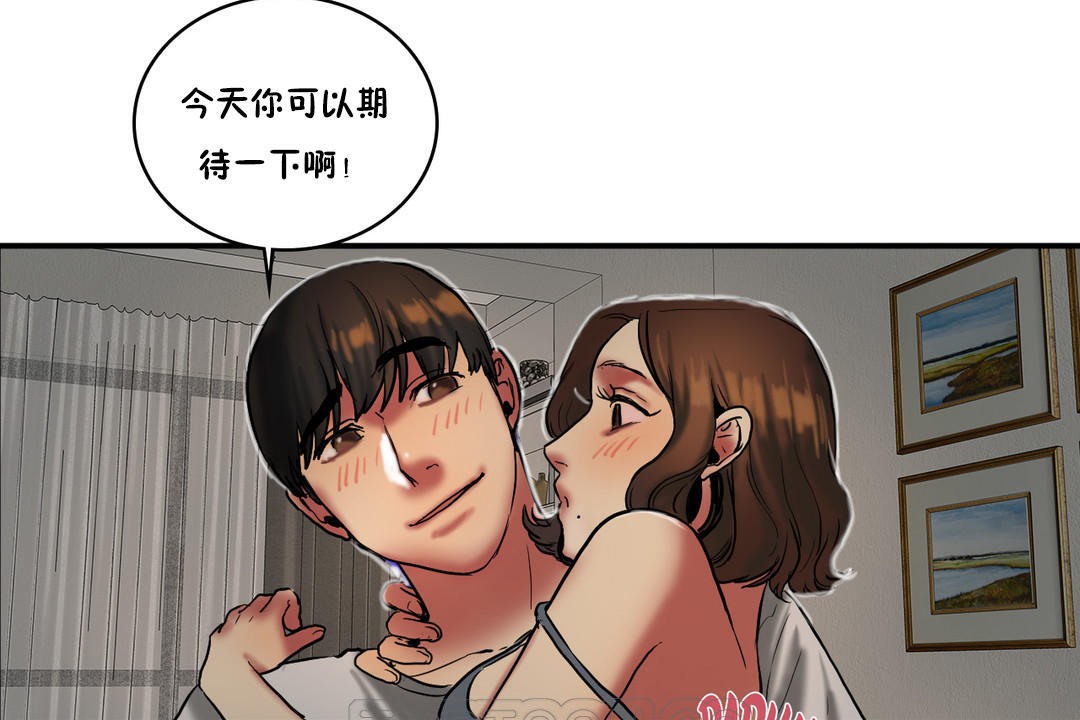 夫人的礼物第23话