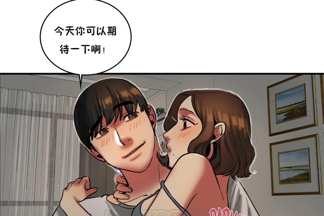 夫人的禮物第23話