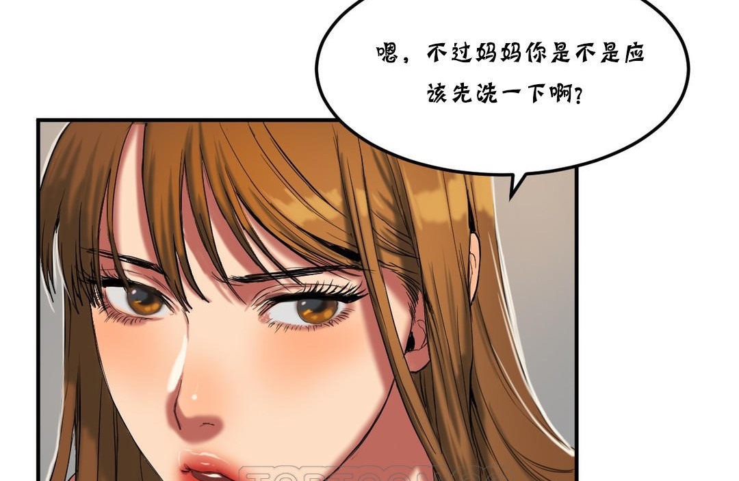 夫人的礼物第25话