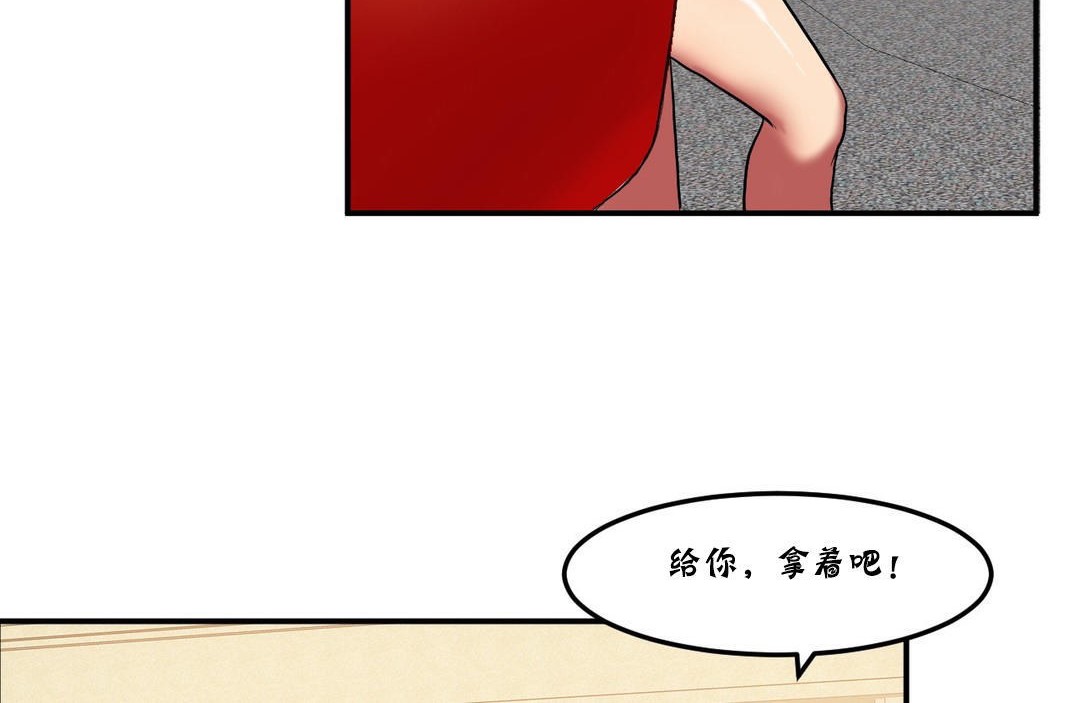 夫人的礼物第25话