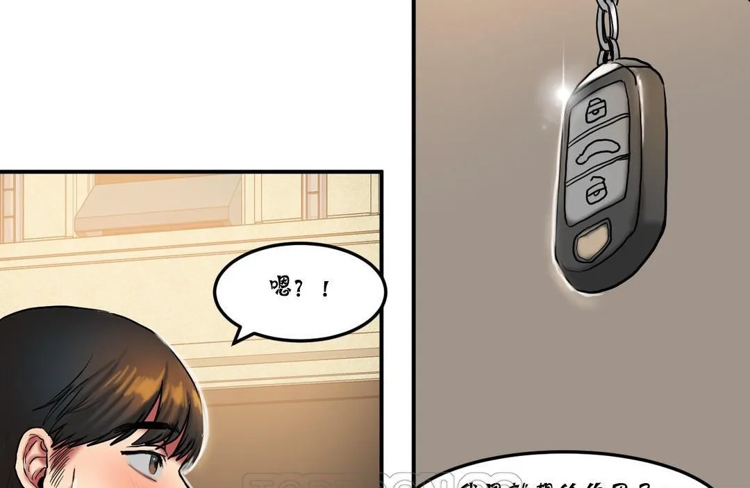 夫人的禮物第25話