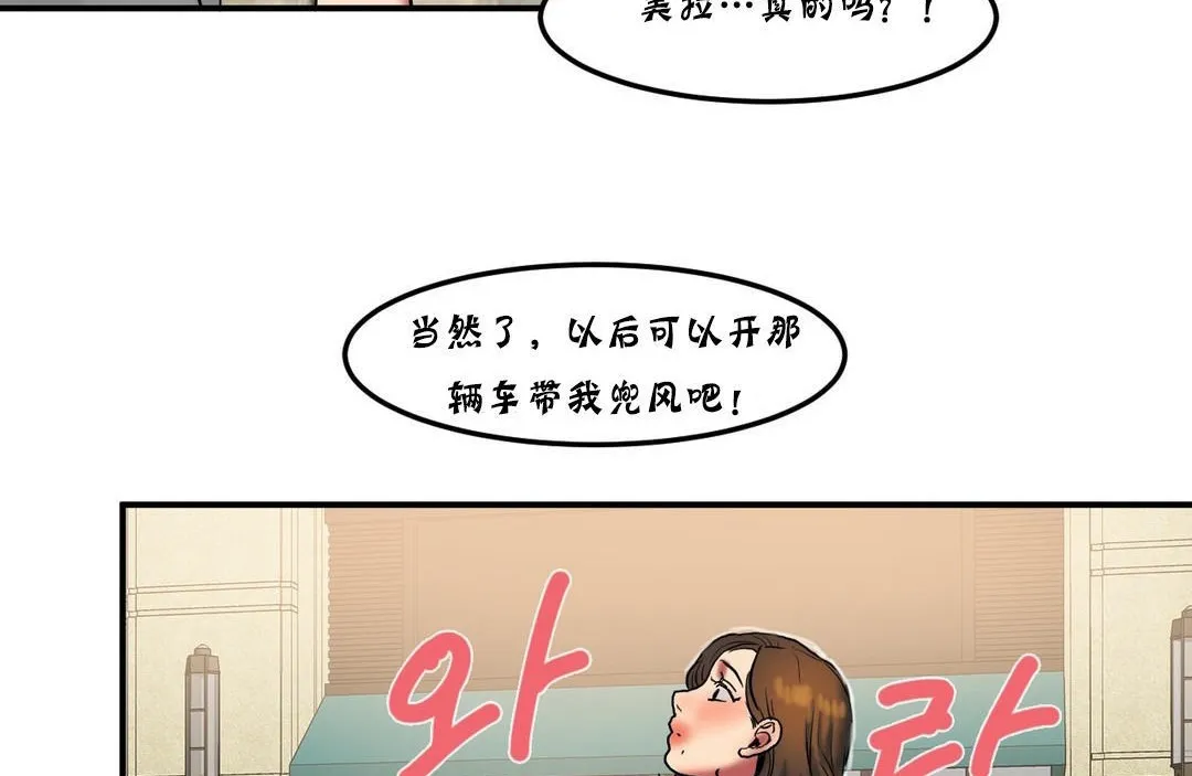 夫人的禮物第25話
