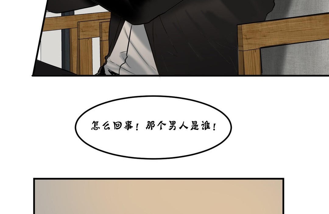 夫人的礼物第25话