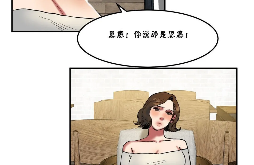 夫人的禮物第25話