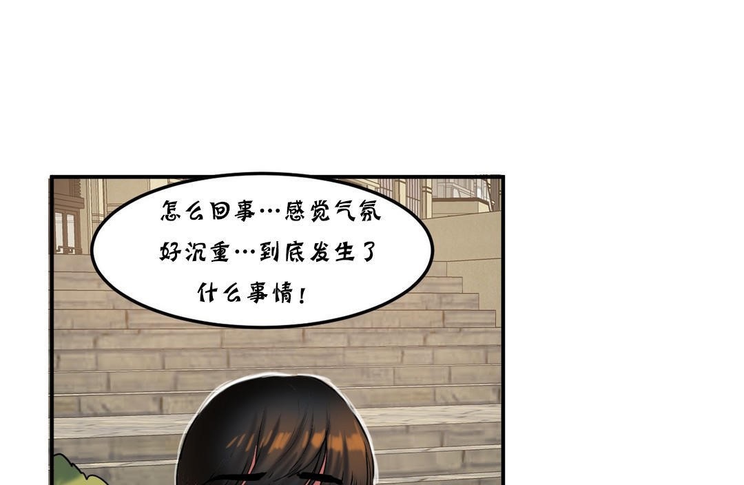 夫人的礼物第25话