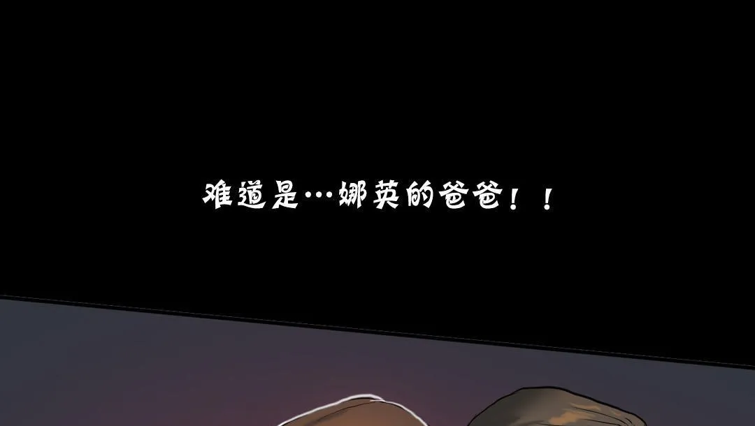 夫人的禮物第25話