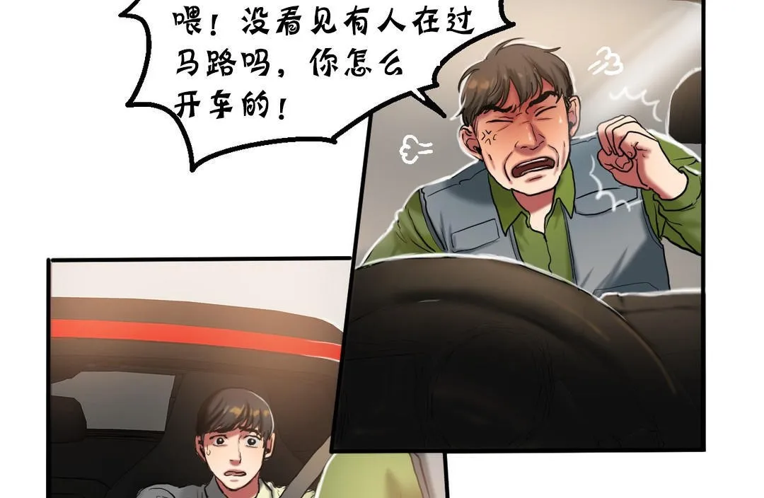 夫人的禮物第26話