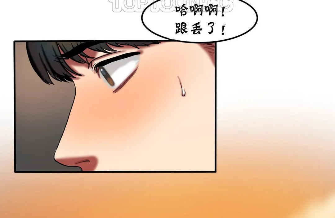 夫人的禮物第26話
