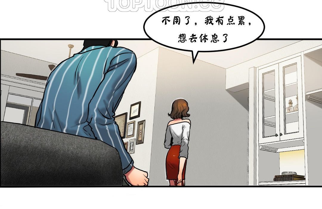 夫人的礼物第26话