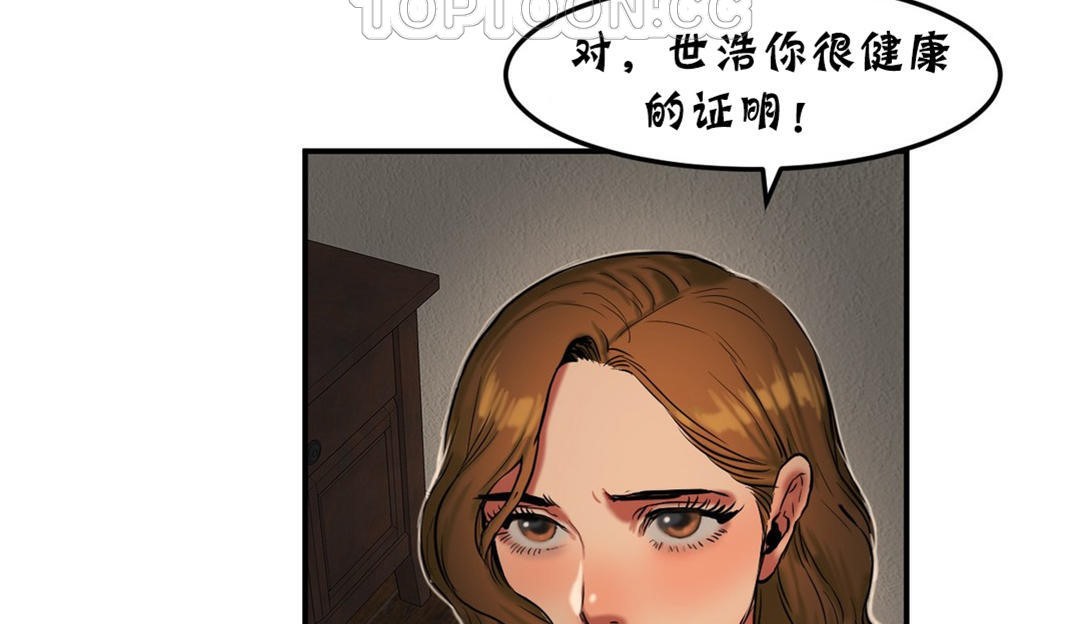 夫人的礼物第26话